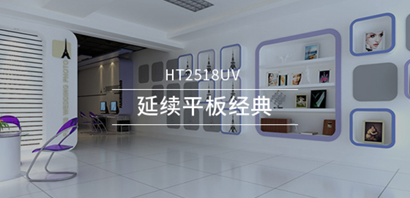 麻豆8HDXXXX18HD-uv平板打印機-萬能打印機價格