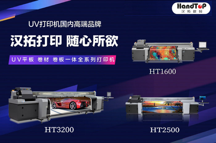 麻豆网站免费入口uv卷板一體打印機型號